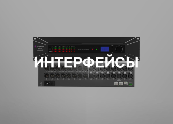 Интерфейсы