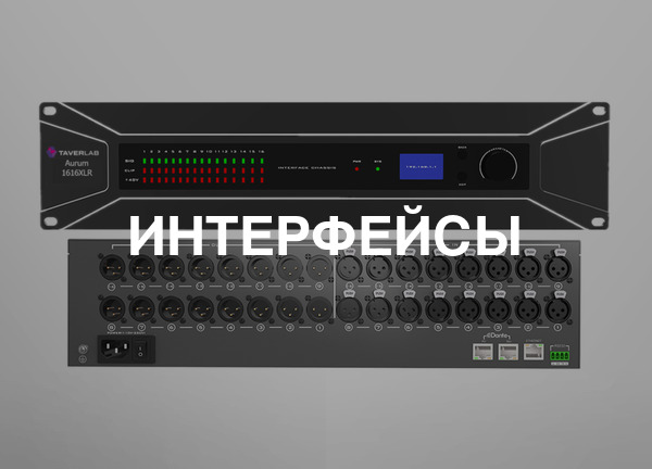 Интерфейсы